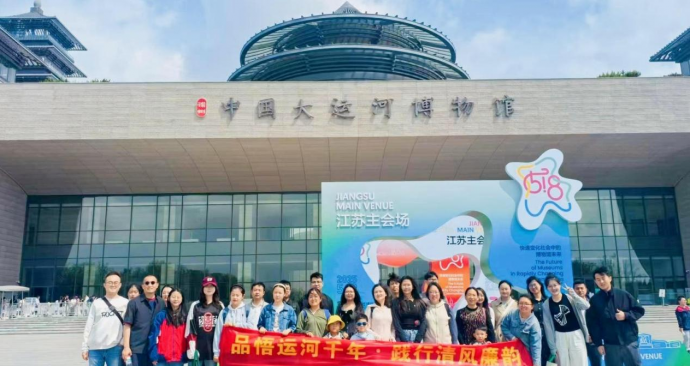 品悟千年运河·践行清风廉韵——管理工程学院分工会开展外出拓展活动