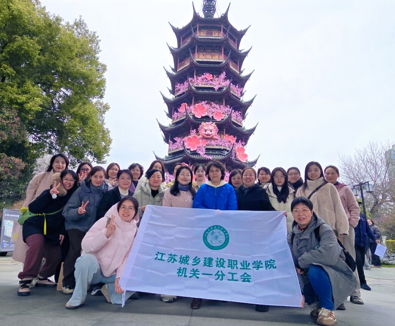 春风十里 芳华予你——机关一分工会开展“三八”妇女节踏青赏梅摄影打卡活动