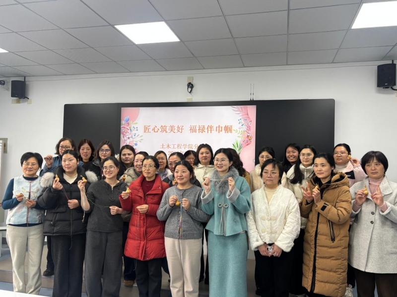 匠心筑美好 福禄伴巾帼——土木工程学院分工会举办“三八”妇女节DIY手工活动